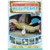 アニメDVD みにくいアヒルの子 エー・アール・シー