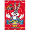 アニメDVD バックス・バニー エー・アール・シー