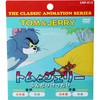トムとジェリー DVD