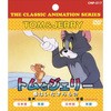 アニメDVD トムとジェリー 春はいたずらもの エー・アール・シー