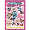 アニメDVD みんなのかわいいラブストーリー エー・アール・シー