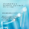 020200-101A バイオピペット(ロング) SIBATA(柴田科学) 33447443
