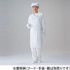 無塵衣AS240C(男女兼用コート)[CL10000] アズワン