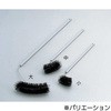 フラスコ用 ブラシ