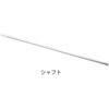 シャフト BAR-SUS アズワン