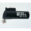 塩ビ判別器