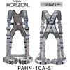 PAHN-10A-SI-L PANGAEA HORIZON 墜落制止用器具 PAHN-10A-SI型(フルハーネス本体のみ) サンコー(タイタン) 53079444