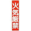 産業標識 日本緑十字社