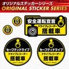 オンサプライ(OnSUPPLY) OS-408 ステッカー 安全運転宣言 / ドライブレコーダー撮影中 オンスクエア