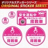オンサプライ(OnSUPPLY) OS-412 ステッカー セーフティードライブ / ドライブレコーダー撮影中 オンスクエア