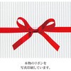 RI-TO2 リボンテープ付OPPバッグ HEADS(ヘッズ) 33533974
