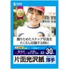 インクジェット用片面光沢紙 サンワサプライ