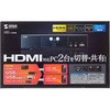 SW-KVM2HHC HDMI�Ή��p�\�R�������ؑ֊� �T�����T�v���C 33582886