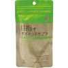 ハートフルシリーズ 目指す ダイエットサプリ エーエフシー