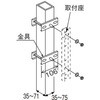 ベランダ金具
