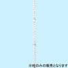 棚柱 255-72型 LAMP(スガツネ)