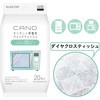 ウェットティッシュ キッチン・家電用 クリーナー ”CAND” レンジ/冷蔵庫用 エレコム