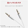AX-35M05WH AUXケーブル/Φ3．5オスーΦ3．5オス/スリム エレコム 33659649