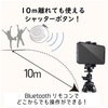 P-STFLRGY スマートフォン用/フレキシブル三脚/Bluetoothリモコン付 エレコム 33660184