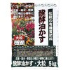 伝統醗酵油かす 東商