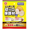 じゃがいも切り口保護材 東商