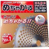 刈払機用チップソー めちゃかるチップソー シンゲン販売