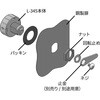 L-345 防水コンビネーションロック(カムロックタイプ) ジョー・プリンス竹下 33671086
