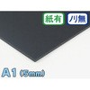 カラーボード A1サイズ 5mm厚 ALLカラー ジャストコーポレーション