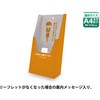 紙製パンフレットスタンド(フック穴) ジャストコーポレーション