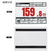 イージーアタッチ(マグネット)用プライスシート入れ(A3)セット ジャストコーポレーション