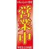 看板・POP・掲示用品カテゴリ