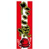 のぼり 旗たこ焼き