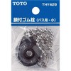 toto 風呂 栓