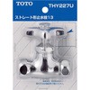 止水栓 TOTO