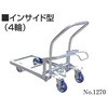 スキッドパレット運搬車 ポーターリフトインサイド型4輪 大有(タイユウ)