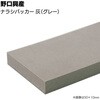 ナラシ バッカー 野口興産