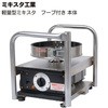 コーキング 撹拌機