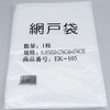 網戸保管袋(テープ・取説入り) 大華物産