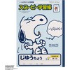PG50-8 B6 Xk[s[wK 䂤傤 {m[g 34063409