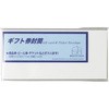 商品券袋
