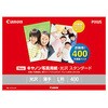 写真用紙 L版