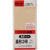 a4 3つ折り 封筒