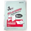 ガバットファイル(3冊パック) コクヨ