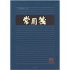 便箋 常用箋(横) B デザインフィル(ミドリ)
