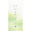 一筆箋
