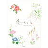 便箋 花いろいろ柄 デザインフィル(ミドリ)