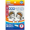 給食マスク