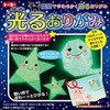 光る 紙