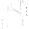 委任 状 用紙