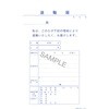 退職届 日本法令